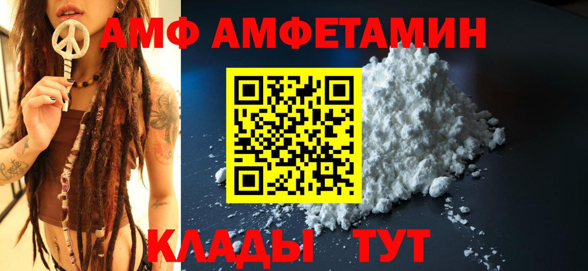 Добрянка  Amphetamine 97%  Вход с VPN 