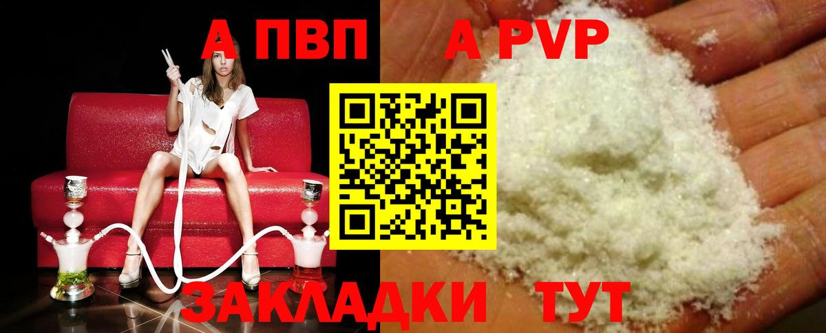 Добрянка  Alpha PVP кристаллы  Альфа ПВП  Alpha PVP крисы CK  Вход с VPN  A PVP мука 
