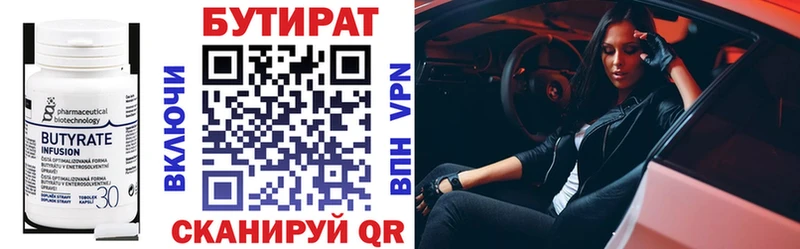 БУТИРАТ BDO  сайты даркнета состав  Добрянка  blacksprut ONION 