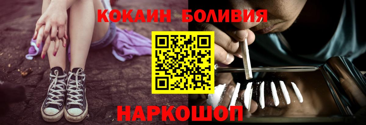 КОКАИН 97%  Вход с VPN  Cocaine Колумбийский  Добрянка 
