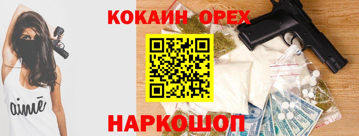 Кокаин Эквадор  Добрянка  Кокаин Columbia 