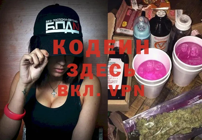 OMG tor  Добрянка  shop какой сайт  Кодеиновый сироп Lean Purple Drank 