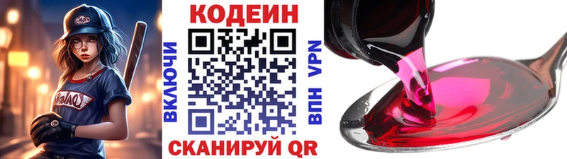 купить  сайты  Добрянка  Codein Purple Drank 