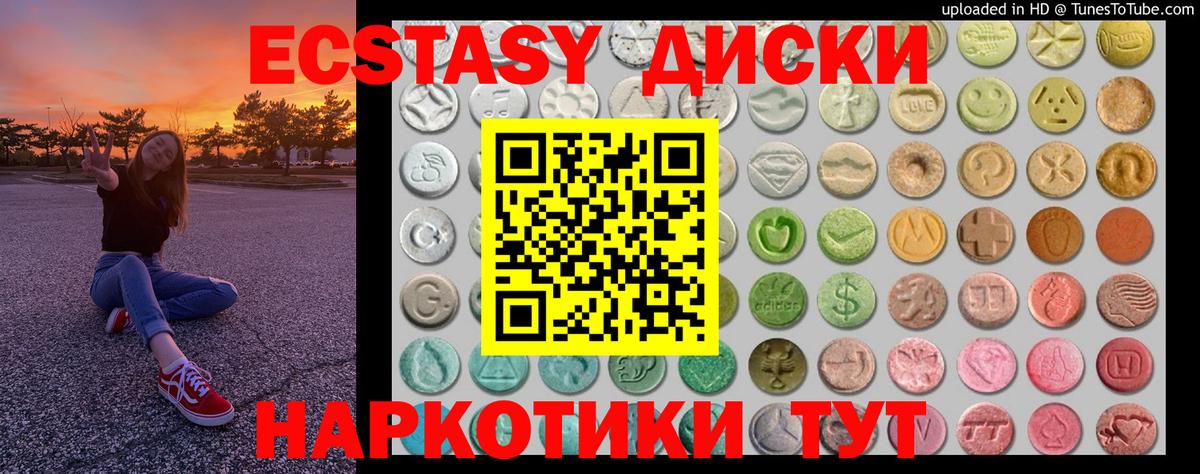 Добрянка  Экстази 99%  Вход с VPN  ЭКСТАЗИ XTC 