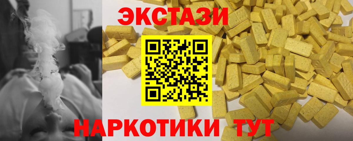 Ecstasy 280 MDMA Добрянка