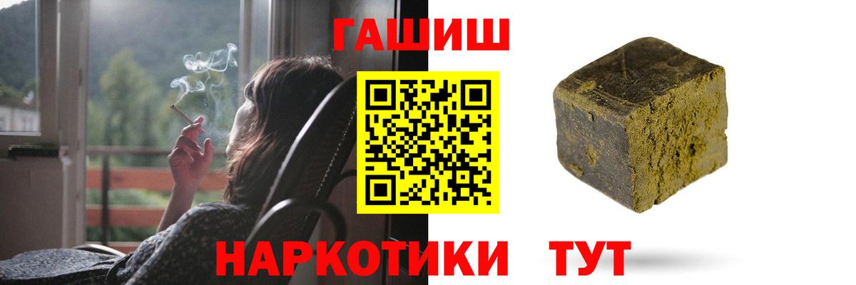 ГАШ хэш Добрянка