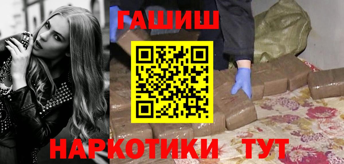 Добрянка  ГАШ убойный  Вход с VPN  ГАШИШ AMNESIA HAZE 