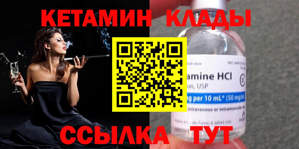 КЕТАМИН VHQ Добрянка