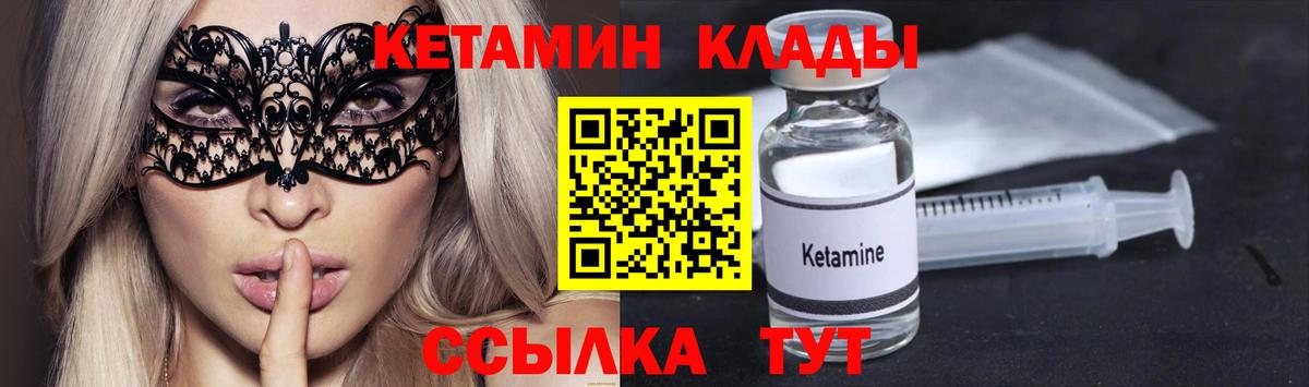 Добрянка  Кетамин VHQ  Вход с VPN  КЕТАМИН VHQ 