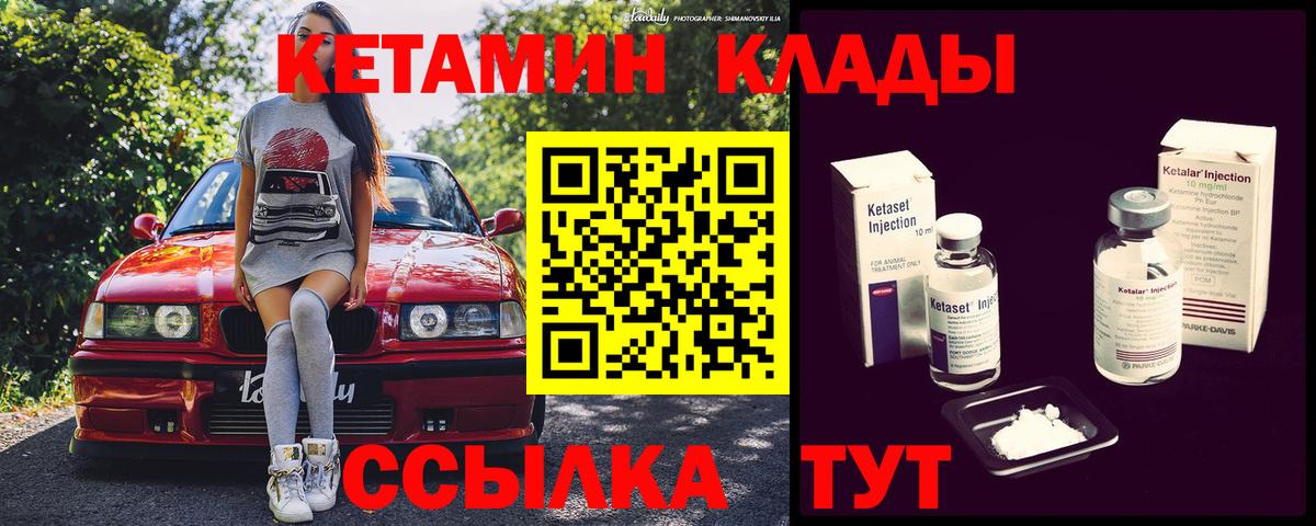 КЕТАМИН VHQ  Добрянка 