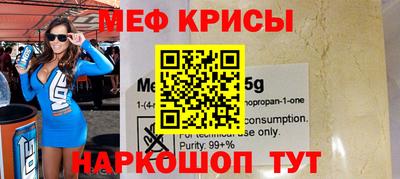 мяу мяу кристалл Гагарин