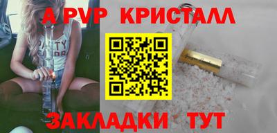 мяу мяу кристалл Гагарин