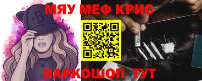 мяу мяу кристалл Гагарин