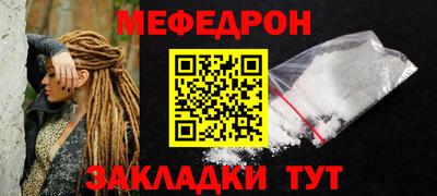 мяу мяу кристалл Гагарин
