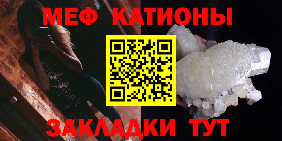Меф кристаллы Добрянка