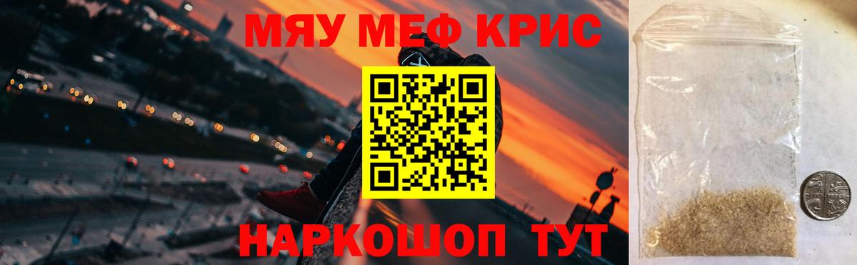 Добрянка  Меф кристаллы  МЯУ-МЯУ мяу мяу  Меф  Меф  мега   Вход с VPN 