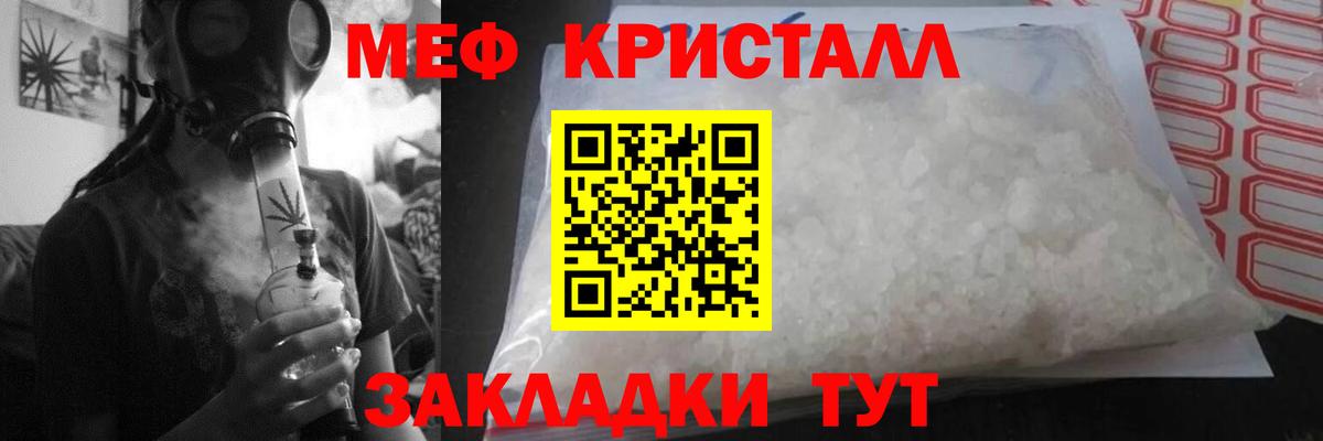 Мефедрон  Добрянка