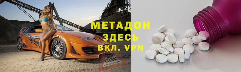 Метадон methadone  закладки  Добрянка 