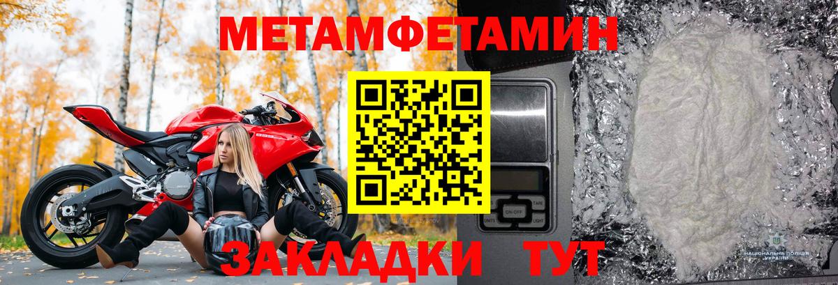 Добрянка  МЕТАМФЕТАМИН мет  Вход с VPN 