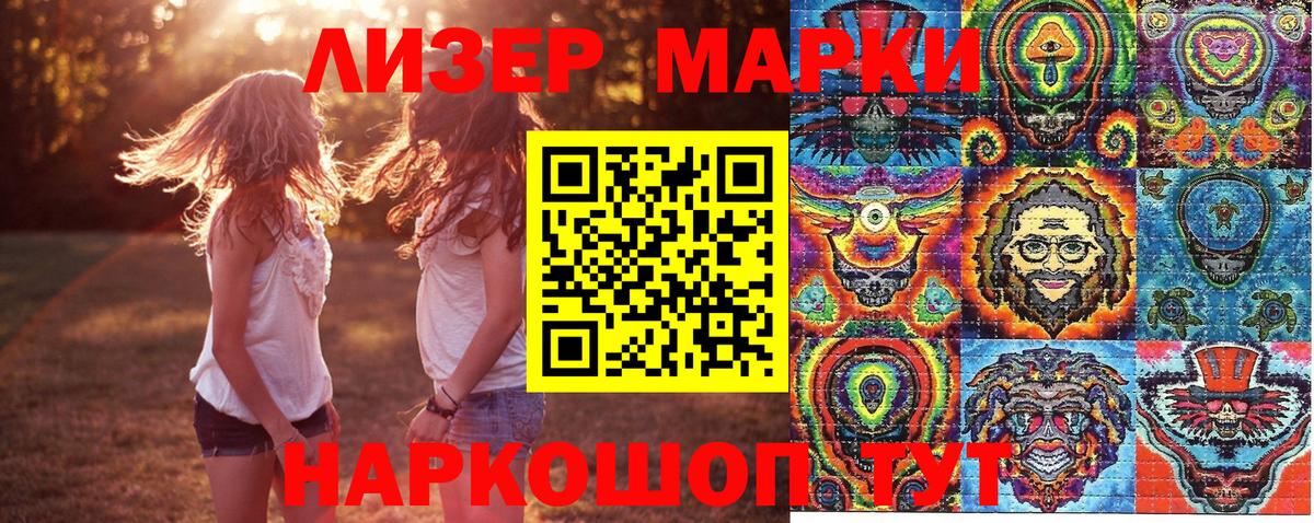 Марки NBOMe 1,8мг  Вход с VPN  Наркотические марки  Добрянка 