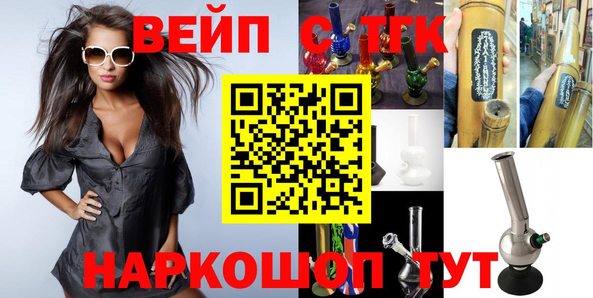 ТГК вейп Добрянка