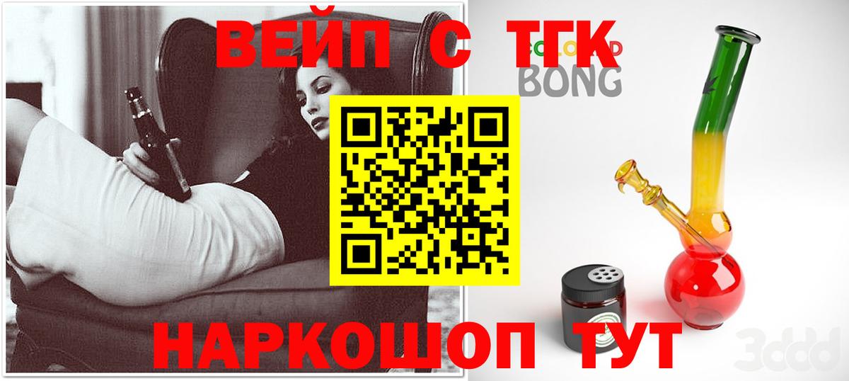 Добрянка  ТГК концентрат  Вход с VPN 