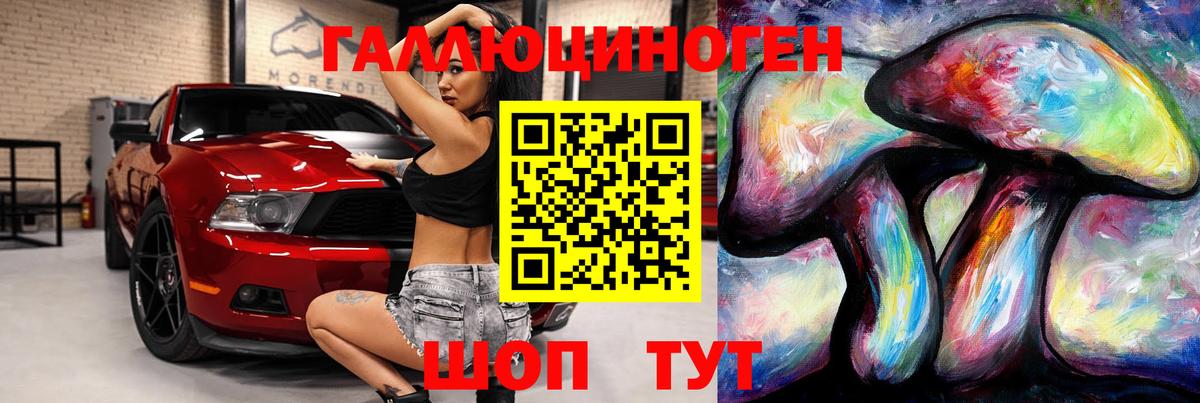 Галлюциногенные грибы мицелий Добрянка